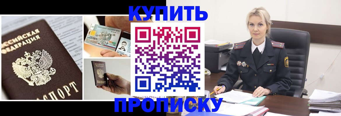 временная регистрация недорого в Красноуральске