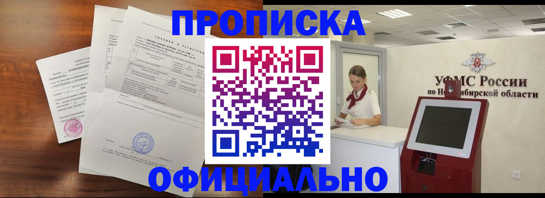 прописка штамп в Красноуральске
