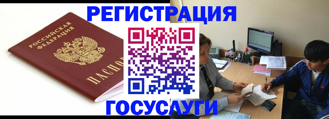 прописка 2025 в Красноуральске